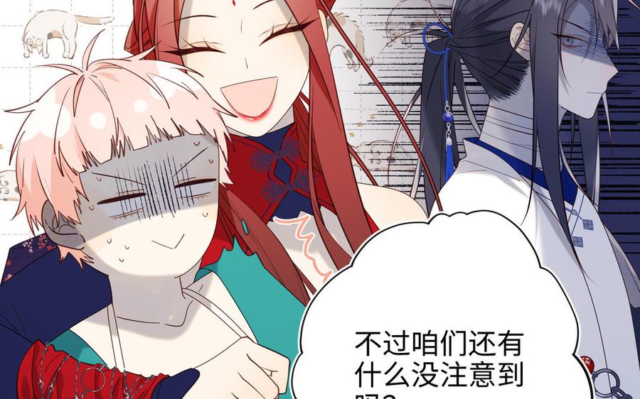 恶女拒绝泡男主 第73话 误会啊误会 第119页