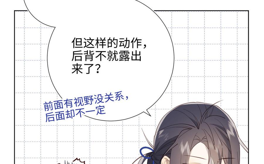 恶女拒绝泡男主 第73话 误会啊误会 第127页