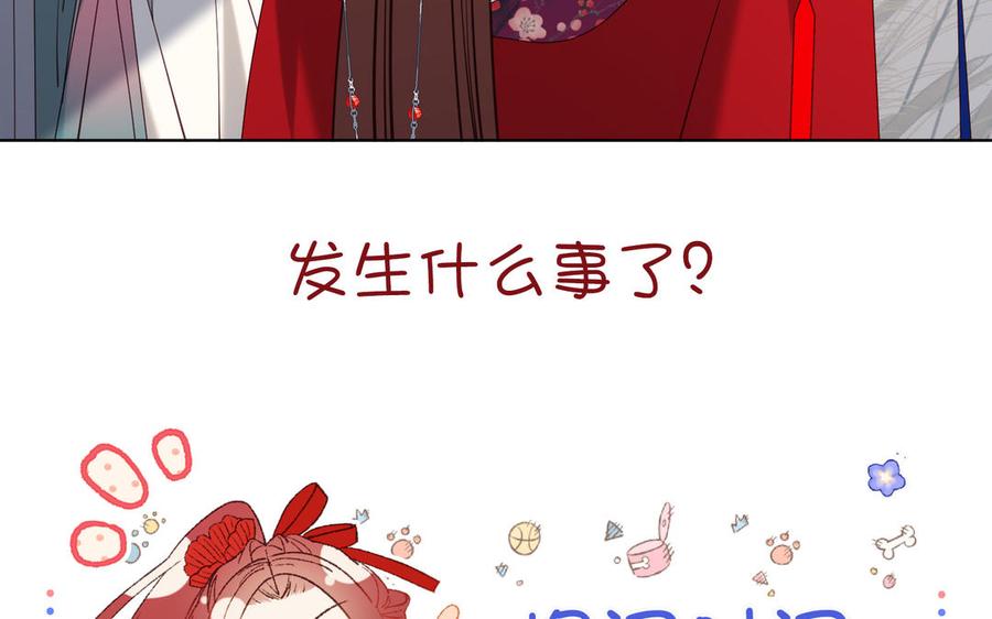 恶女拒绝泡男主 第73话 误会啊误会 第148页