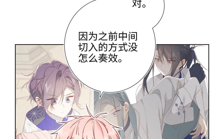 恶女拒绝泡男主 第73话 误会啊误会 第116页