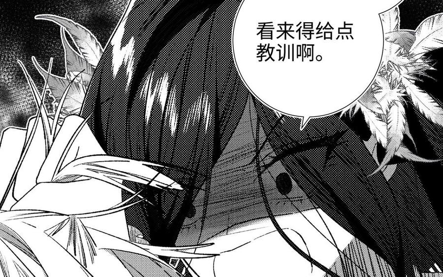 恶女拒绝泡男主 第73话 误会啊误会 第107页