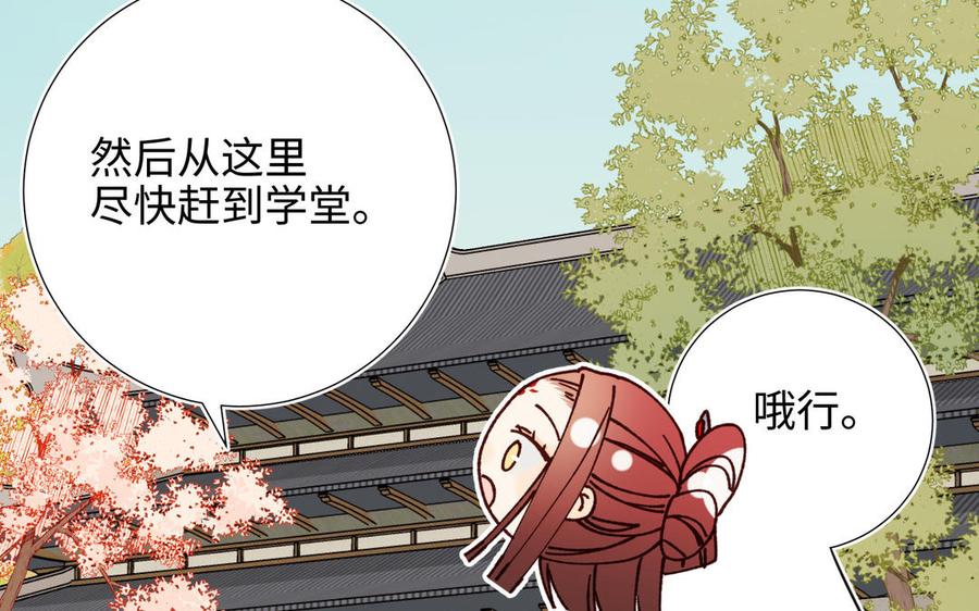 恶女拒绝泡男主 第73话 误会啊误会 第123页
