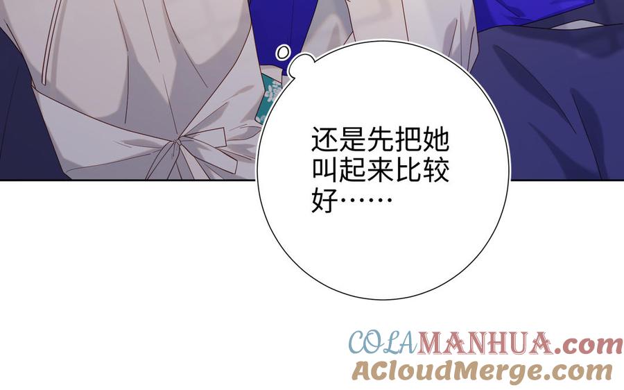 恶女拒绝泡男主 第73话 误会啊误会 第25页