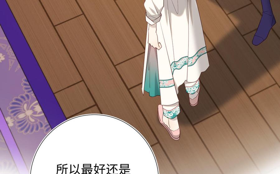恶女拒绝泡男主 第73话 误会啊误会 第92页