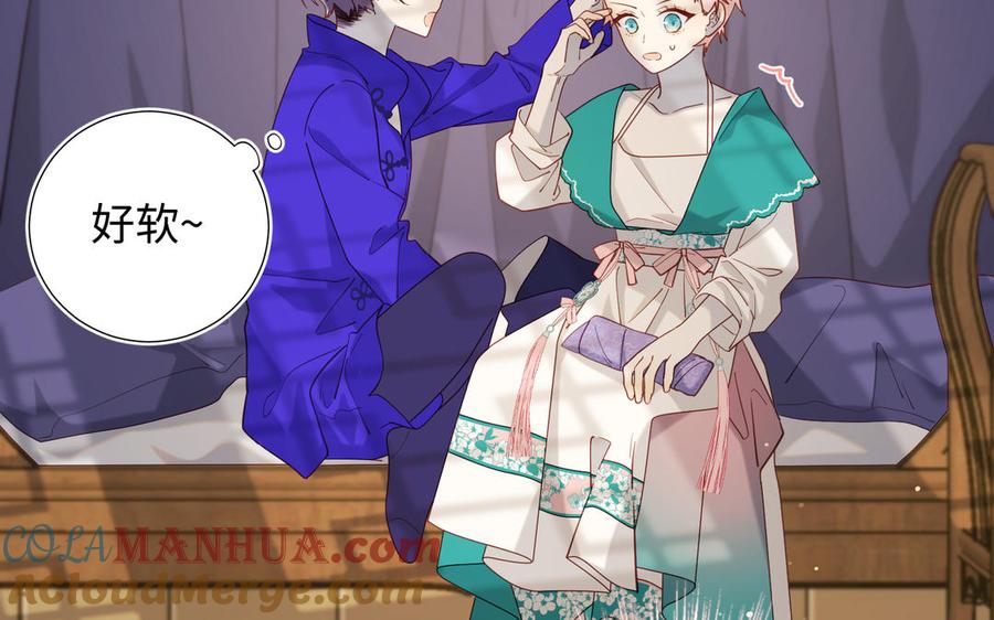 恶女拒绝泡男主 第73话 误会啊误会 第57页