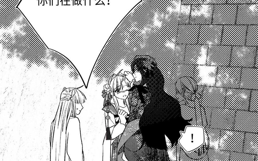 恶女拒绝泡男主 第73话 误会啊误会 第110页