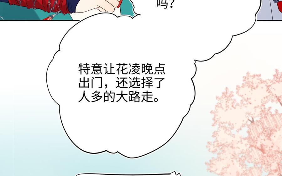 恶女拒绝泡男主 第73话 误会啊误会 第120页