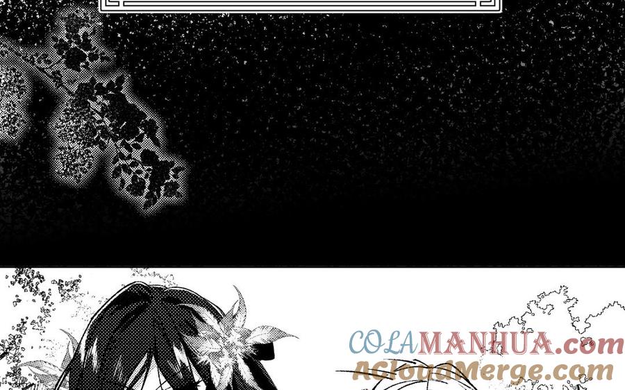 恶女拒绝泡男主 第73话 误会啊误会 第97页