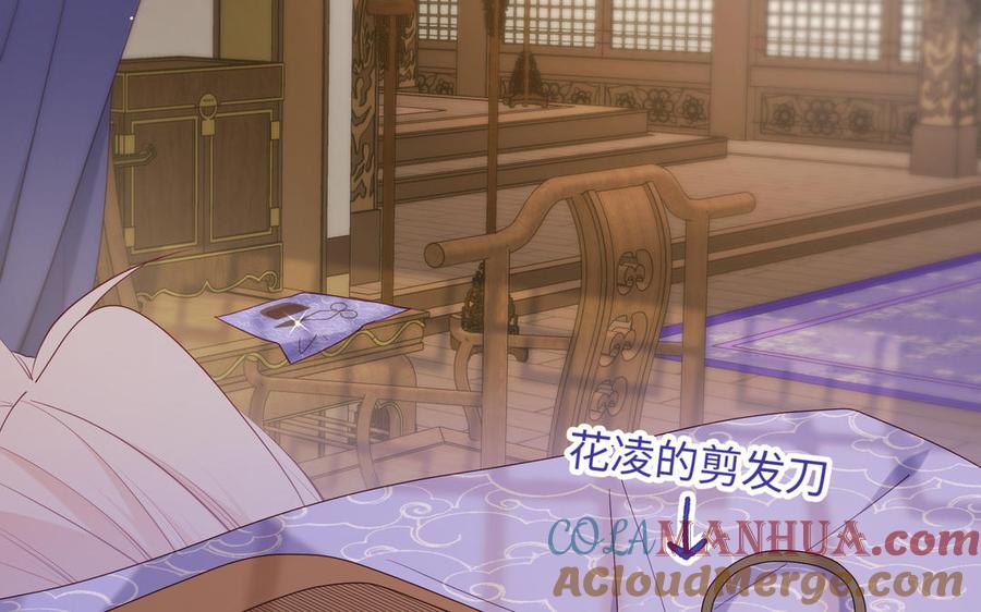恶女拒绝泡男主 第73话 误会啊误会 第29页