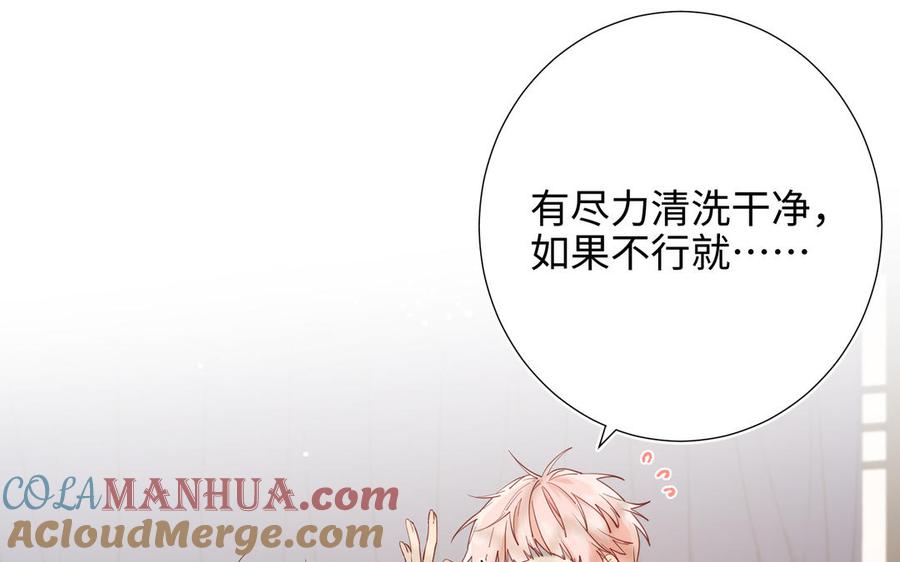 恶女拒绝泡男主 第73话 误会啊误会 第49页