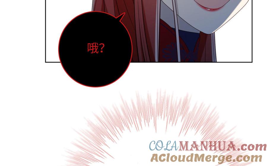 恶女拒绝泡男主 第74话 成功了？ 第117页
