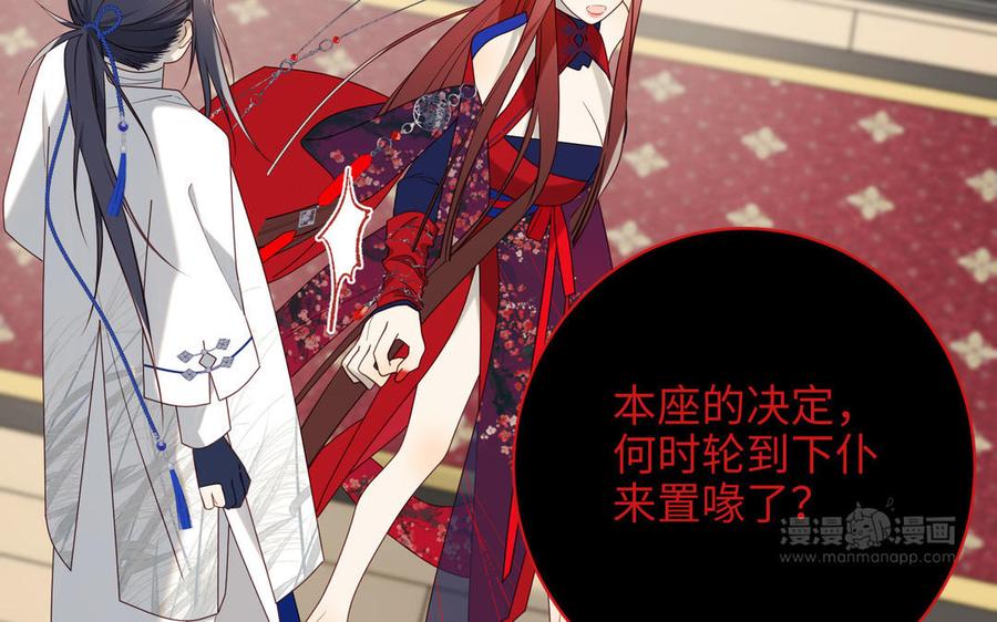 恶女拒绝泡男主 第74话 成功了？ 第104页
