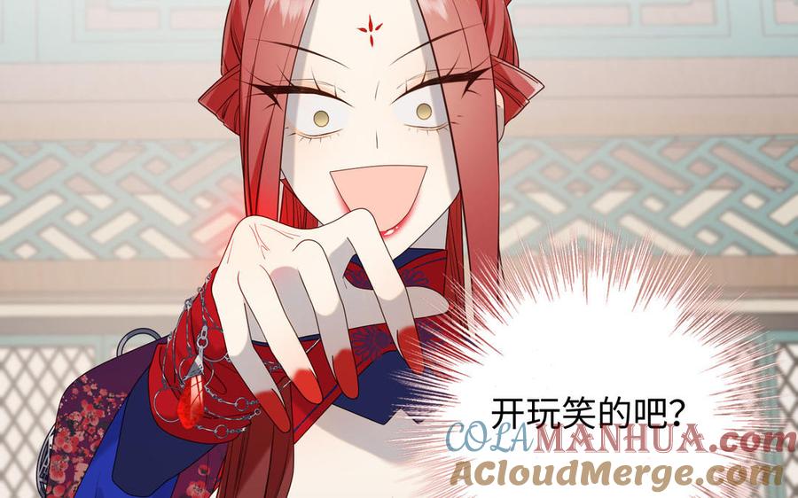 恶女拒绝泡男主 第74话 成功了？ 第81页