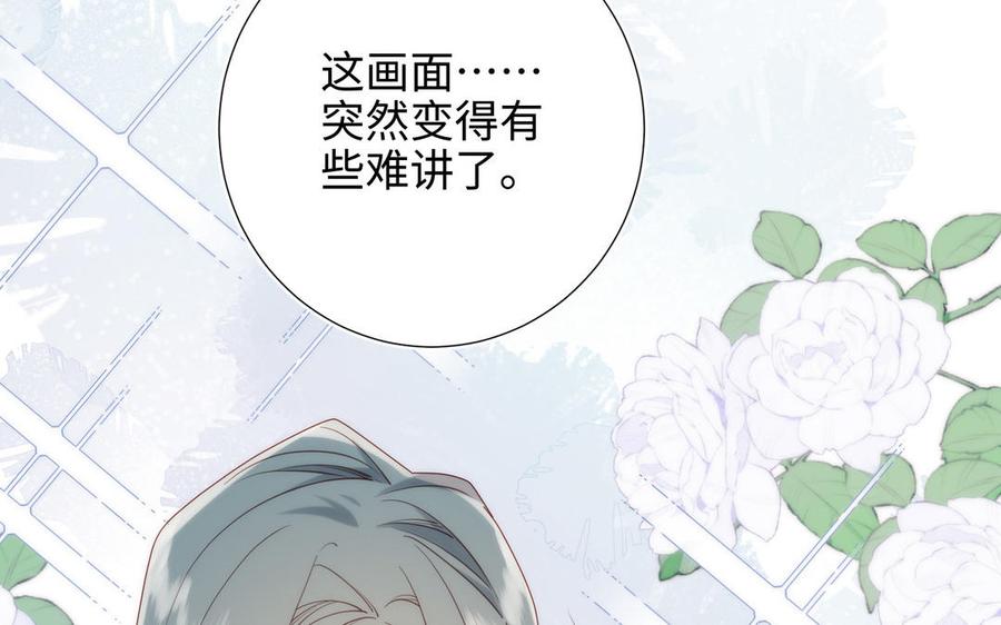 恶女拒绝泡男主 第74话 成功了？ 第39页