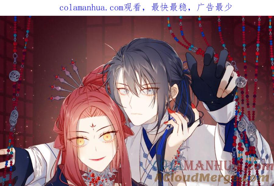 恶女拒绝泡男主 第74话 成功了？ 第1页