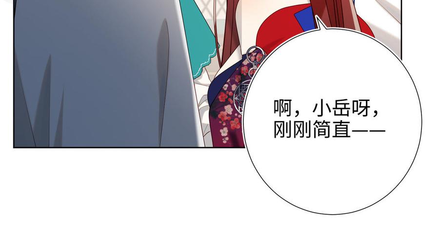 恶女拒绝泡男主 第74话 成功了？ 第22页