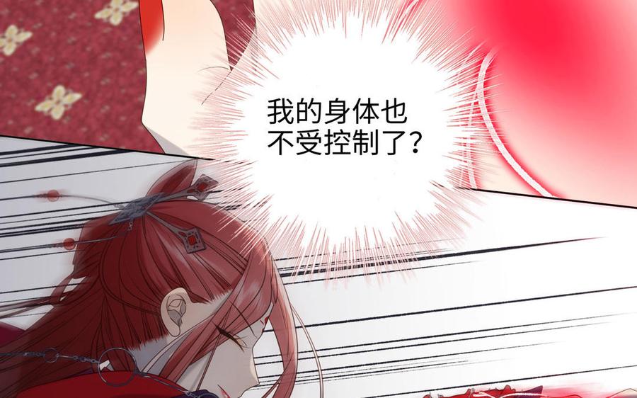 恶女拒绝泡男主 第74话 成功了？ 第90页