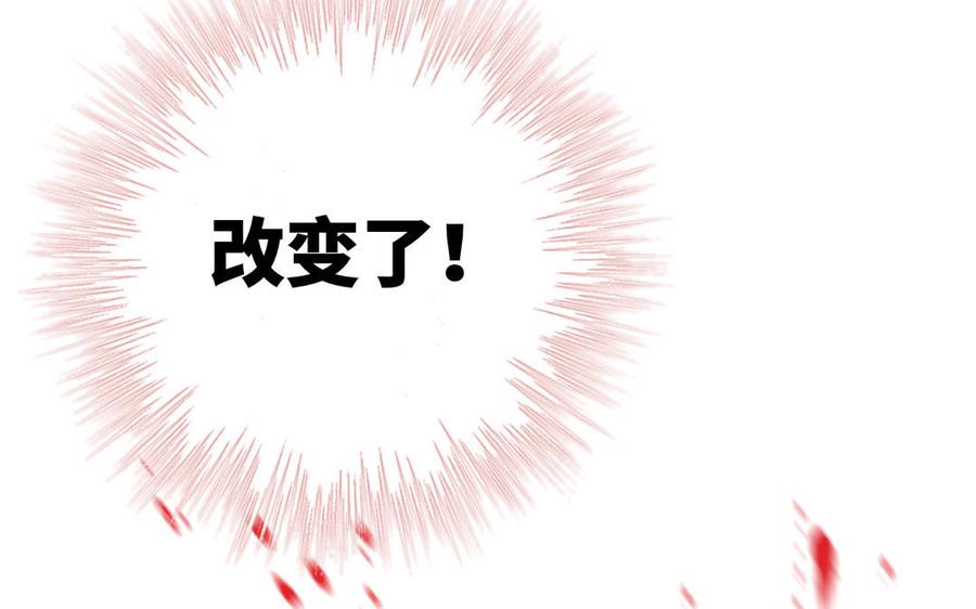 恶女拒绝泡男主 第74话 成功了？ 第119页