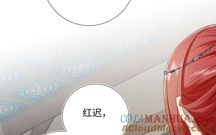 恶女拒绝泡男主 第74话 成功了？ 第45页