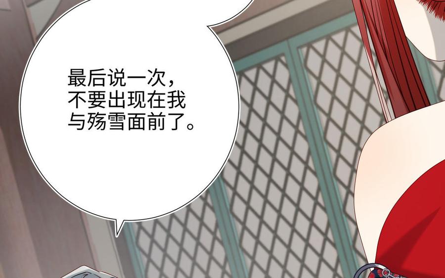 恶女拒绝泡男主 第74话 成功了？ 第46页