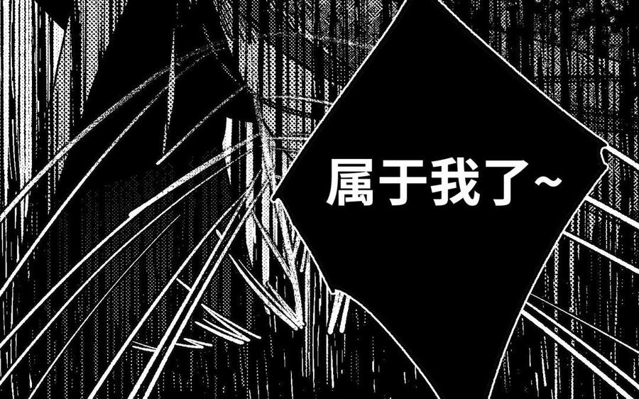 恶女拒绝泡男主 第74话 成功了？ 第72页