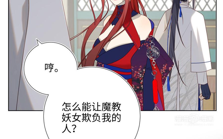 恶女拒绝泡男主 第74话 成功了？ 第44页
