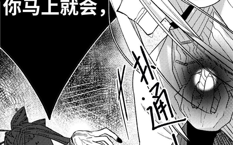 恶女拒绝泡男主 第74话 成功了？ 第70页
