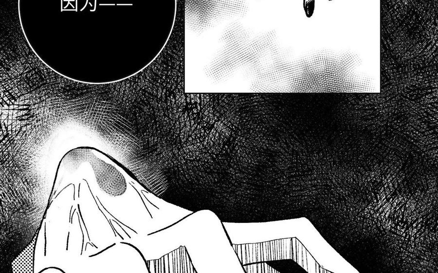 恶女拒绝泡男主 第74话 成功了？ 第68页