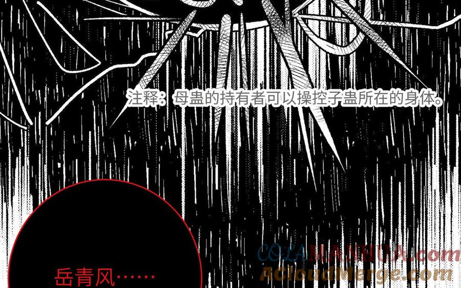 恶女拒绝泡男主 第74话 成功了？ 第77页