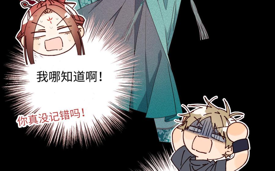 恶女拒绝泡男主 第74话 成功了？ 第35页