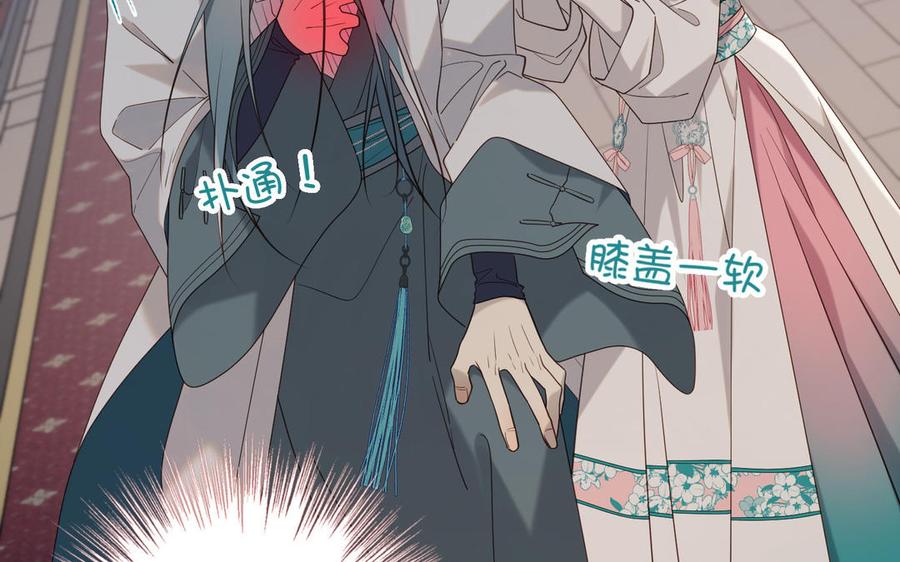 恶女拒绝泡男主 第74话 成功了？ 第88页