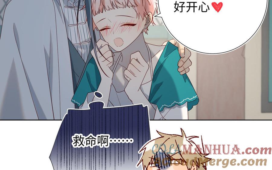 恶女拒绝泡男主 第74话 成功了？ 第37页