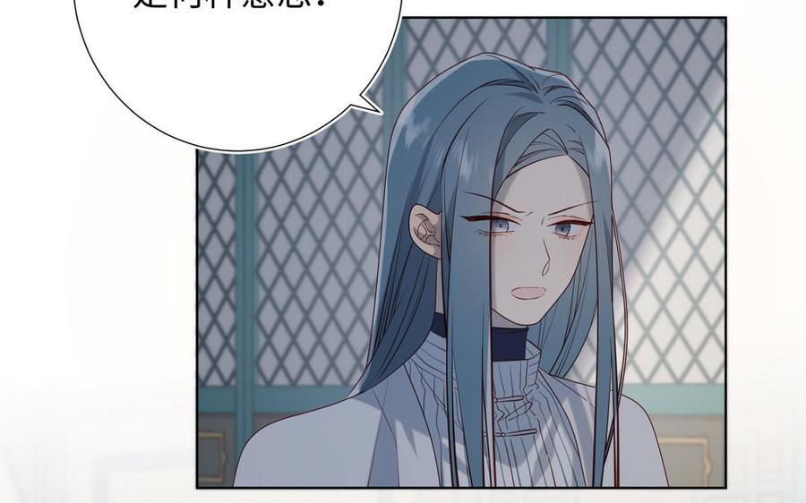 恶女拒绝泡男主 第74话 成功了？ 第27页