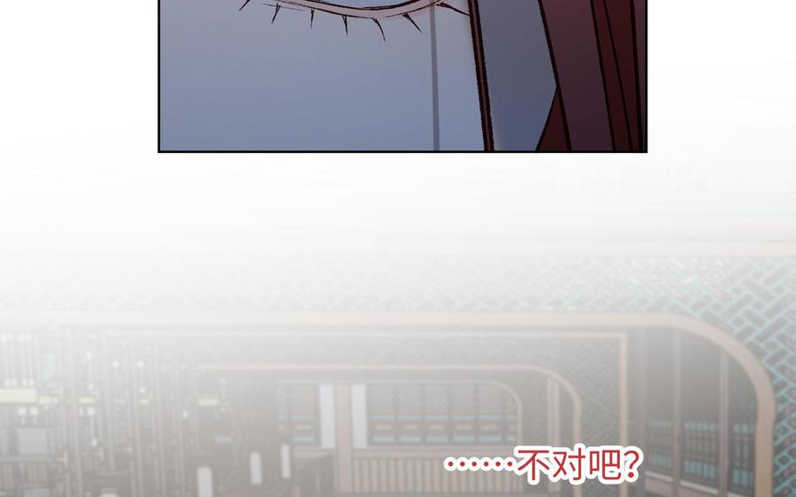 恶女拒绝泡男主 第74话 成功了？ 第51页