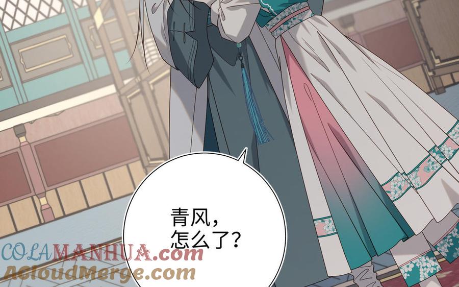 恶女拒绝泡男主 第74话 成功了？ 第85页