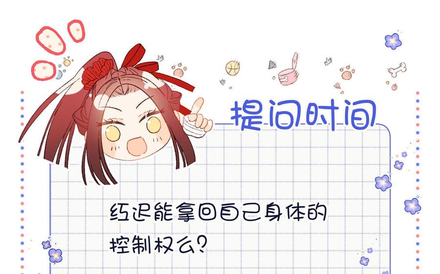 恶女拒绝泡男主 第74话 成功了？ 第124页