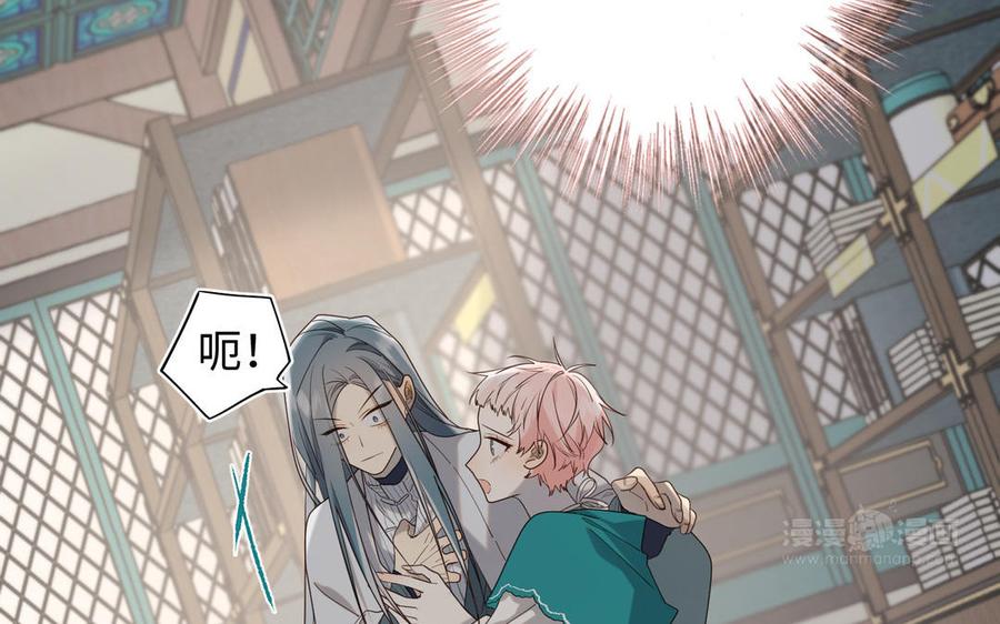 恶女拒绝泡男主 第74话 成功了？ 第84页