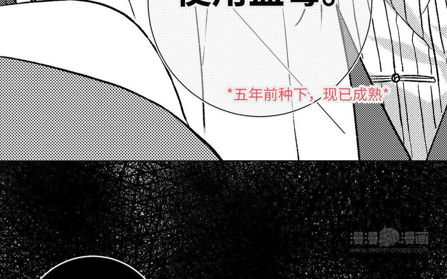 恶女拒绝泡男主 第74话 成功了？ 第64页