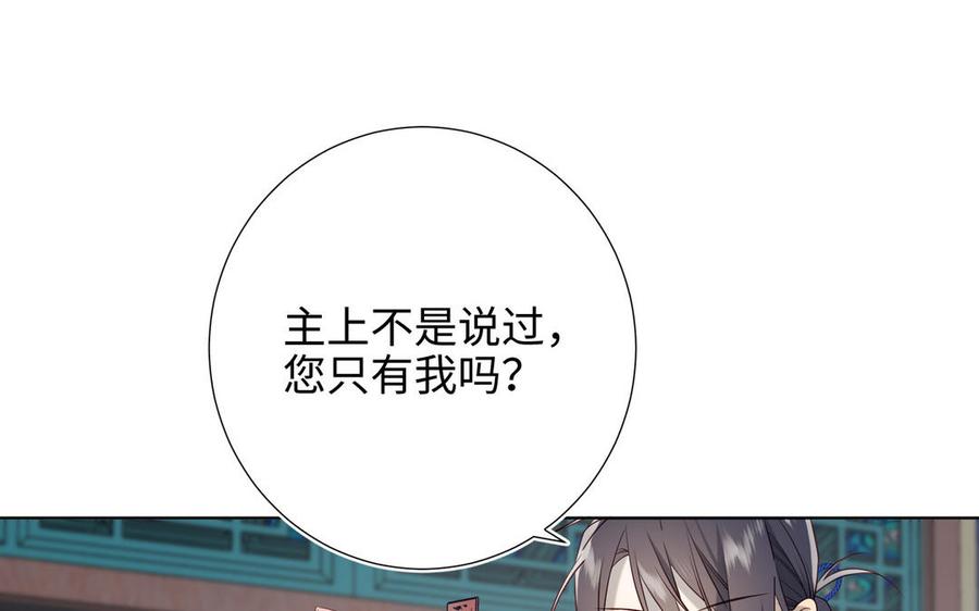 恶女拒绝泡男主 第74话 成功了？ 第107页
