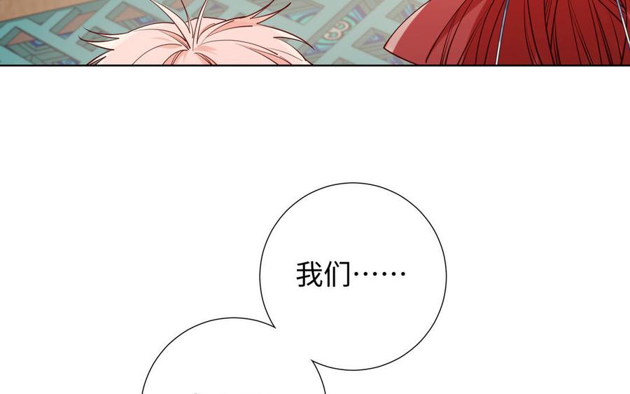 恶女拒绝泡男主 第74话 成功了？ 第10页