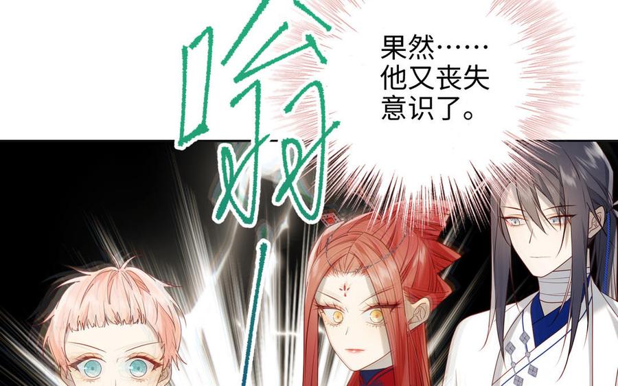 恶女拒绝泡男主 第74话 成功了？ 第31页