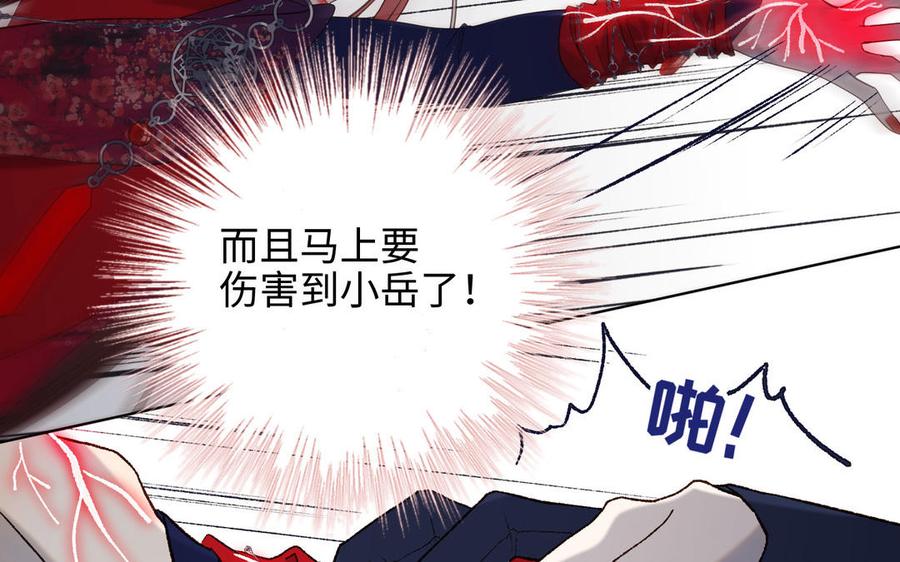恶女拒绝泡男主 第74话 成功了？ 第91页