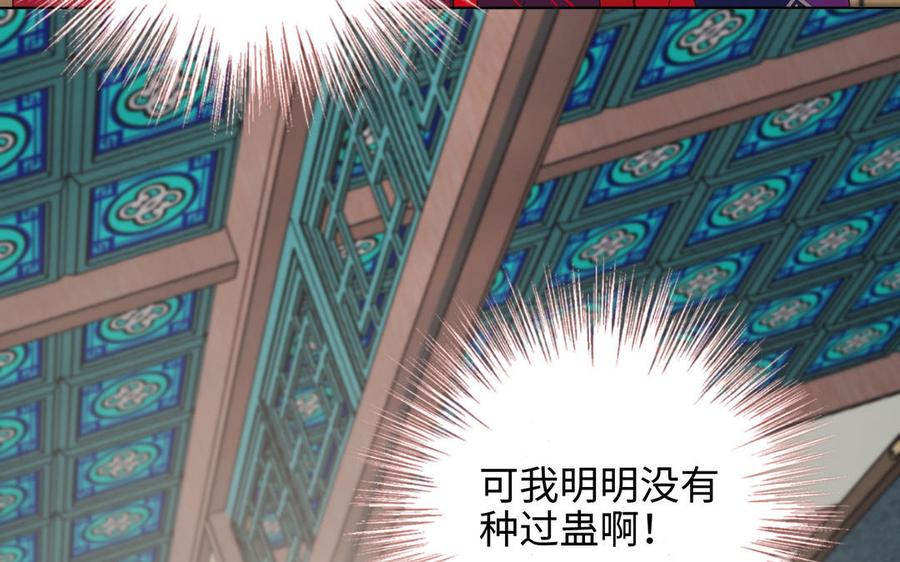 恶女拒绝泡男主 第74话 成功了？ 第83页