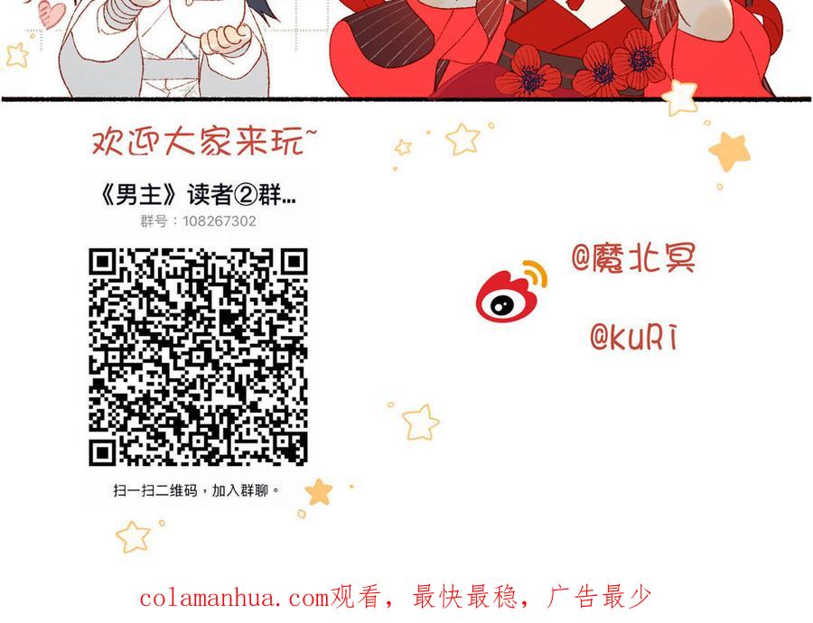 恶女拒绝泡男主 第74话 成功了？ 第128页