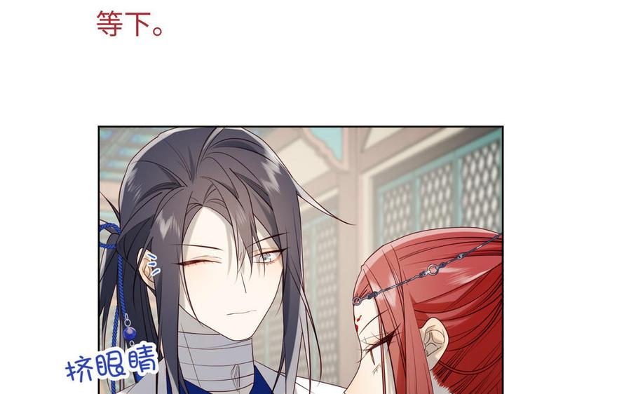 恶女拒绝泡男主 第74话 成功了？ 第110页