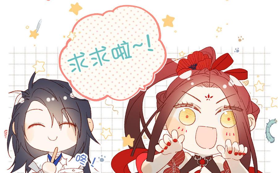 恶女拒绝泡男主 第74话 成功了？ 第127页
