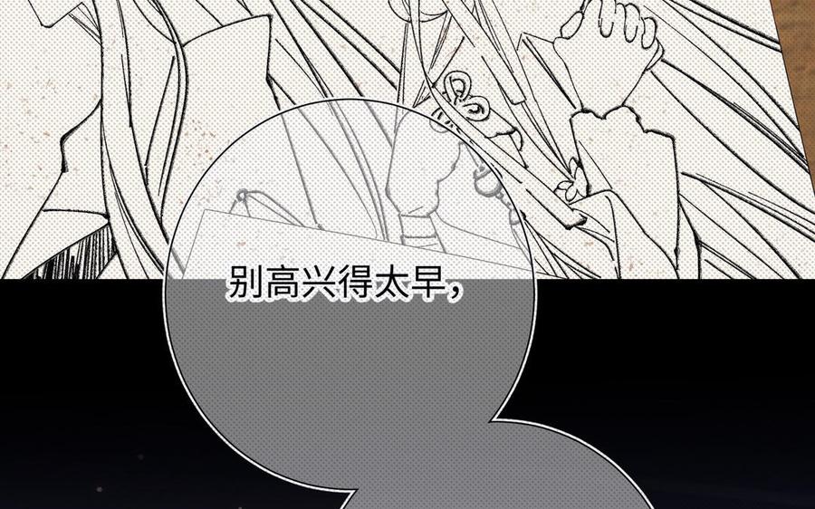 恶女拒绝泡男主 第74话 成功了？ 第56页