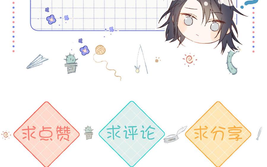 恶女拒绝泡男主 第74话 成功了？ 第126页