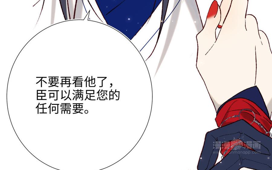 恶女拒绝泡男主 第74话 成功了？ 第114页