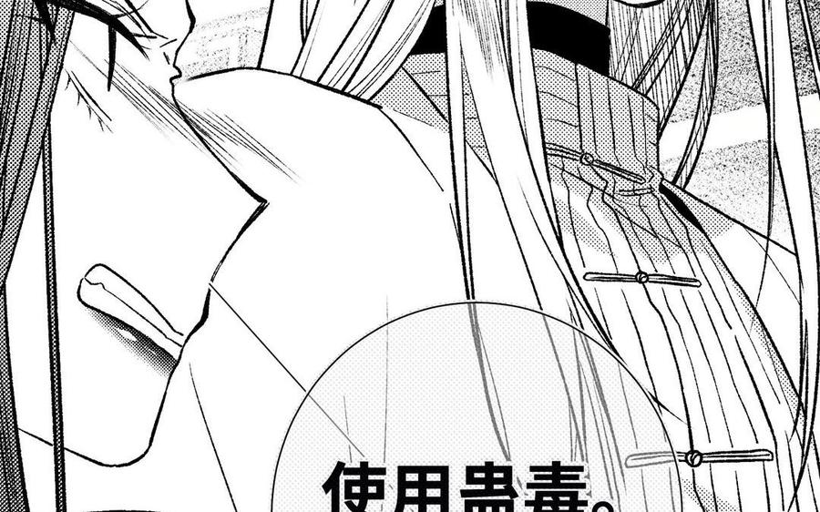 恶女拒绝泡男主 第74话 成功了？ 第63页